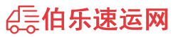 鄂州物流专线,鄂州物流公司